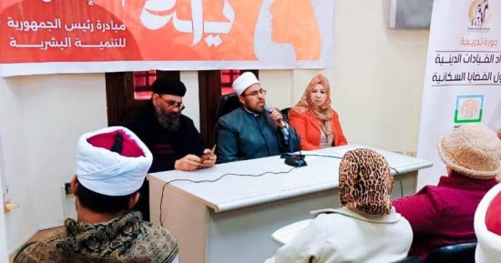 بداية جديدة.. القومى للمرأة بالأقصر يطلق برنامجا تدريبيا لإعداد الدعاة