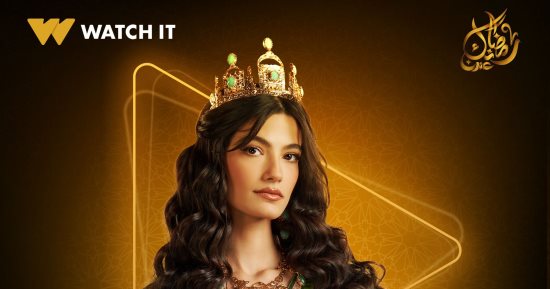 حكاية أغرب من الخيال.. Watch it تشوق جمهورها لـ جودر 2 ببوستر لـ تارا عماد