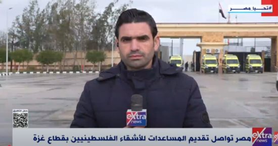 مراسل إكسترا نيوز: استقبلنا 188 مصابا من غزة وتعنت فى دخول شاحنات المساعدات