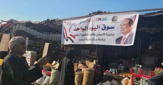 وكيل تموين الأقصر: نجحنا في دعم أهالي المدن والقرى بفتح 11 سوقا بالمحافظة