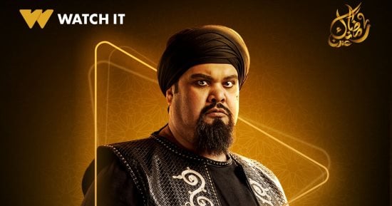 أساطير خيالية.. Watch it تشوق جمهورها لمسلسل جودر 2 ببوستر لـ أحمد فتحى