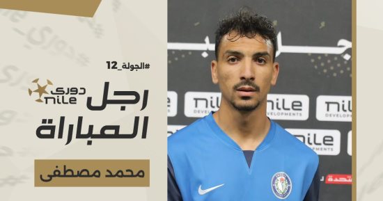 محمد مصطفى أفضل لاعب فى مباراة بيراميدز وسموحة