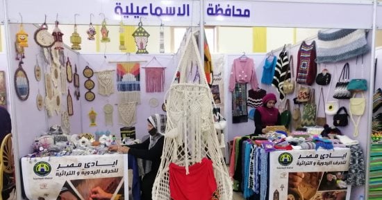 الإسماعيلية تتألق فى معرض "أيادى مصر" للحرف اليدوية والتراثية بكفر الشيخ