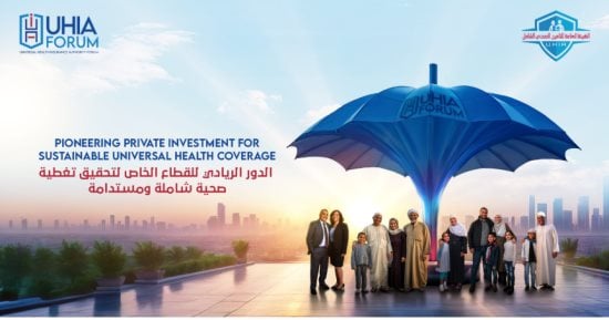 انطلاق منتدى التأمين الصحى الشامل لتحقيق تغطية صحية مستدامة لكل المصريين