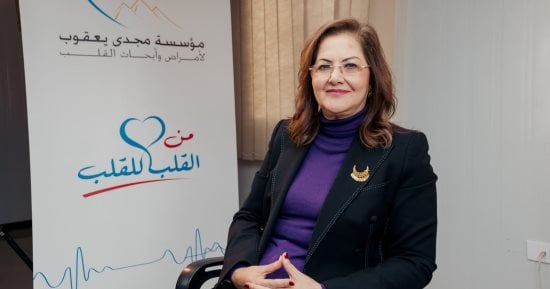 انضمام هالة السعيد المستشار الاقتصادى للرئيس لمجلس أمناء مؤسسة مجدي يعقوب