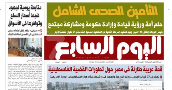 اليوم السابع: قمة عربية طارئة فى مصر حول تطورات القضية الفلسطينية