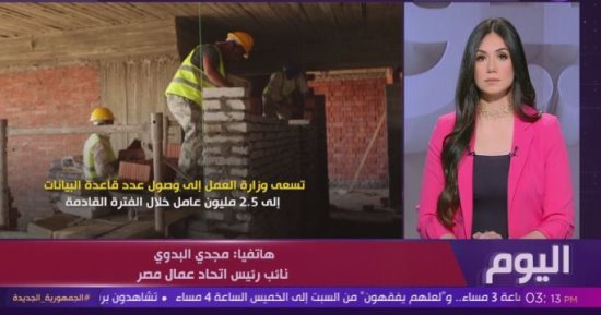 اتحاد عمال مصر: زيادة منحة العمالة غير المنتظمة صرفت الشهر الماضي