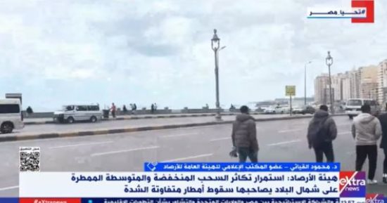 الأرصاد: سقوط أمطار خفيفة ومتوسطة بدءًا من غدٍ الإثنين حتى الأربعاء
