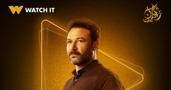 إثارة وأكشن لا يتوقف.. Watch it تروج لـ مسلسل حكيم باشا ببوستر لـ محمد العمروسي