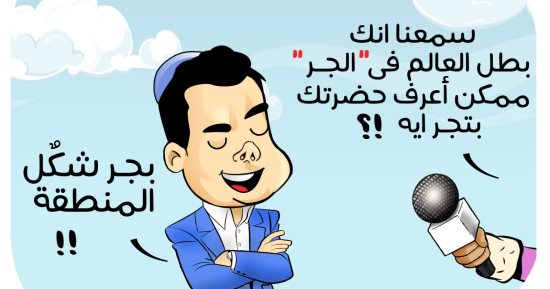 لا للتهجير سكان غزة في كاريكاتير اليوم السابع