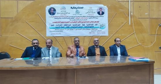 انطلاق التصفيات التمهيدية لمهرجان إبداع مراكز الشباب الموسم الخامس بسوهاج  
