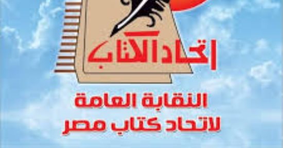 فتح باب الترشح لجوائز النقابة العامة لاتحاد الكتاب لعام 2026