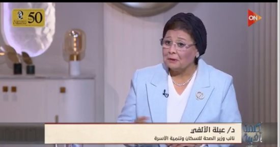 عبلة الألفي: وفرنا وسائل تنظيم الأسرة مجانا فى جميع المستشفيات الحكومية