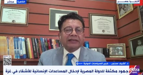 خبير لـ إكسترا نيوز: خطة ترامب للسلام فى قطاع غزة سلاح ذو حدين