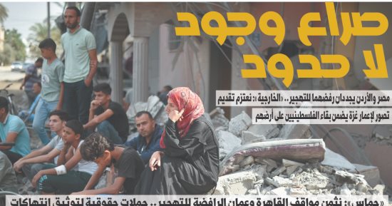 صراع وجود لا حدود.. غدا بـ"اليوم السابع"
