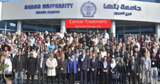 "علوم بنها" تنظم ورشة عمل دولية عن العلاج بالجسيمات للأورام السرطانية