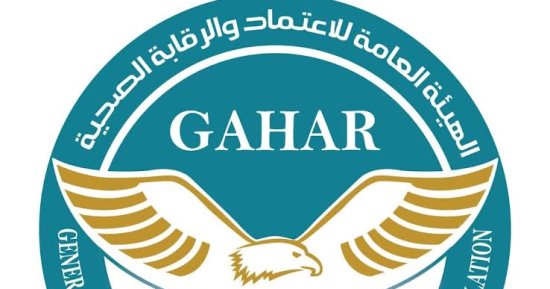 اعتماد أول وحدة صحية فى الإسكندرية من الهيئة العامة للاعتماد والرقابة الصحية