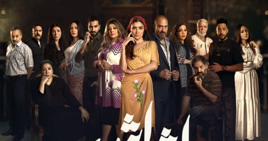 مسلسل إش إش يكشف خبايا وأسرار عالم الرقص الشعبى فى رمضان 2025