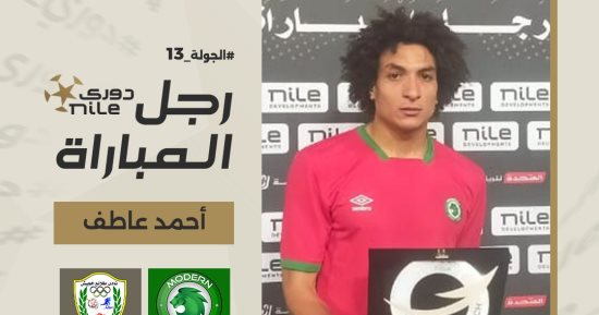 زد يعلن صفقة التعاقد مع أحمد عاطف خلال ساعات