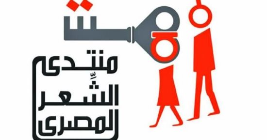 عيد عبد الحليم وديوانه الفائز بجائزة معرض الكتاب في منتدى الشعر المصري