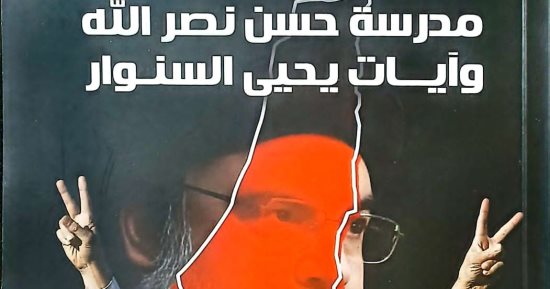 مناقشة كتاب "مدرسة حسن نصر الله وآيات يحيى السنوار" بنقابة الصحفيين