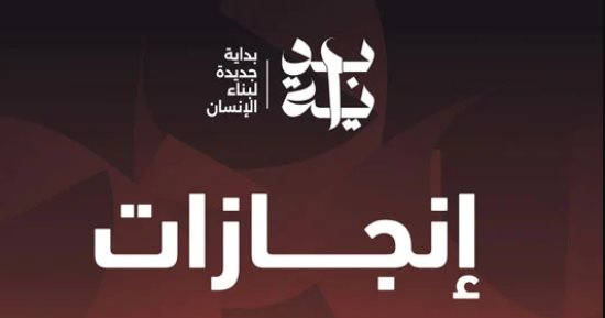 100 يوم دعما من مبادرة بداية للمواطن المصرى فى جميع جوانب الحياة.. فيديو