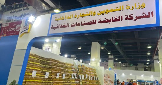 السكر بـ30 جنيها والأرز بـ36 والزيت بـ50 بس فى معرض أهلا رمضان