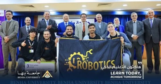 التعليم العالى تعلن قائمة الجامعات الفائزة ضمن فعاليات هاكاثون التعليم الذكي 2025