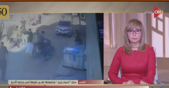 ضحية "سحل طليقها وشقيقتها" تكشف تفاصيل تعرضها للسحل أمام محكمة الأسرة