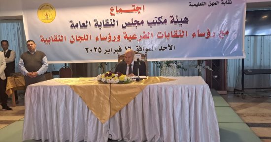 نقابة المعلمين تقرر زيادة الميزة التأمينية لتصل إلى 50 ألف جنيه