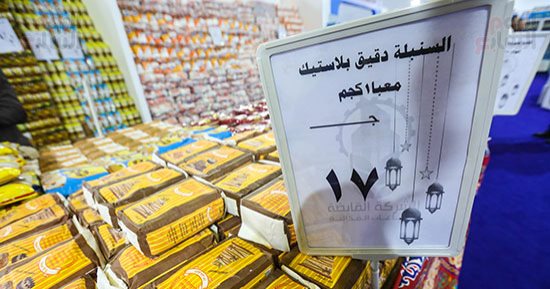 أنواع السلع وأسعارها بمعرض أهلا رمضان 2025 الرئيسي بمدينة نصر.. التفاصيل