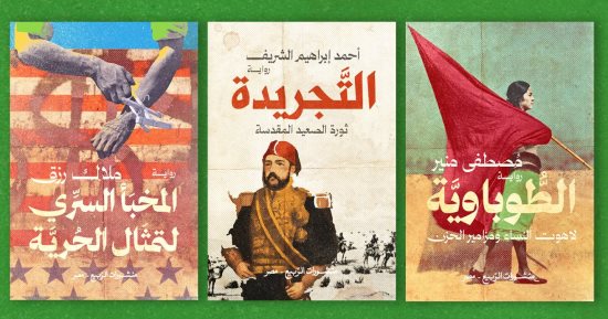إطلاق وتوقيع روايات الأدب العربى المعاصر بمكتبة بالإسكندرية.. بينها "التجريدة"