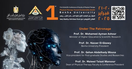 انطلاق مؤتمر العلاج الطبيعى نحو صحة مستدامة بجامعة بنها الخميس  