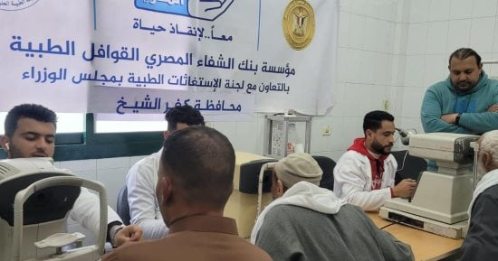 محافظ كفر الشيخ: قافلة طبية مجانية ضمن مبادرة "بداية جديدة لبناء الإنسان"