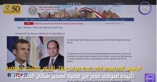 "اليوم" يسلط الضوء على التأييد العربى والدولى لموقف مصر من تهجير سكان غزة