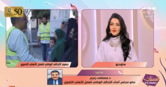 التحالف الوطنى: نهدف لتوفير فرص التدريب والتمكين والمشروعات الحرفية للأسر
