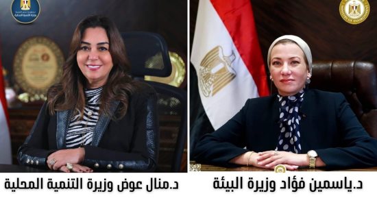 وزيرتا البيئة والتنمية المحلية تعلنان التسليم الابتدائى لخلية الدفن الصحى بشبرامنت