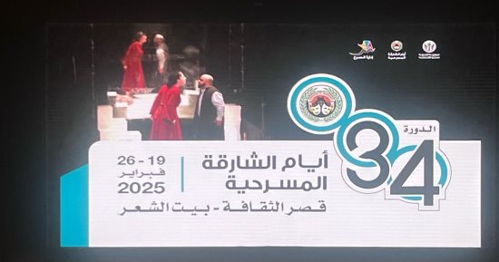 عصام السيد وسامح مهران ومازن الغرباوى فى افتتاح أيام الشارقة المسرحية
