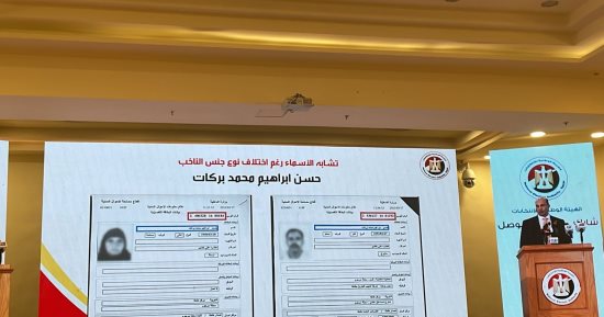 أغرب واقعة تشابة أسماء فى الانتخابات.. رجل وسيدة يجمعهما اسم حسن إبراهيم  محمد
