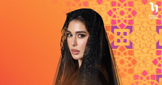 مواعيد عرض الحلقة الأولى من مسلسل الأميرة ظل حيطه