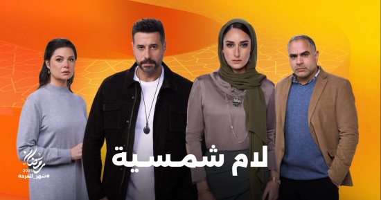 مسلسل لام شمسية.. حالة يسرا اللوزى تشير لإصابتها بالاكتئاب