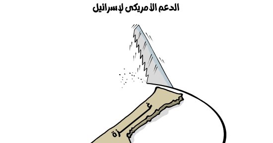 دعم ترامب لإسرائيل بكاريكاتير اليوم السابع