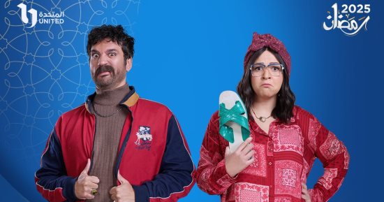 مواعيد عرض مسلسل عقبال عندكوا الحلقة 8