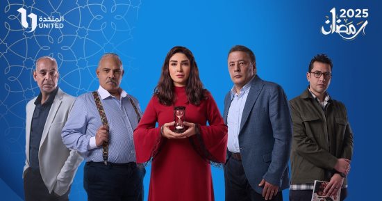 دويتو روجينا وعمرو عبد الجليل.. قناة CBC تروج لمسلسل حسبة عمري