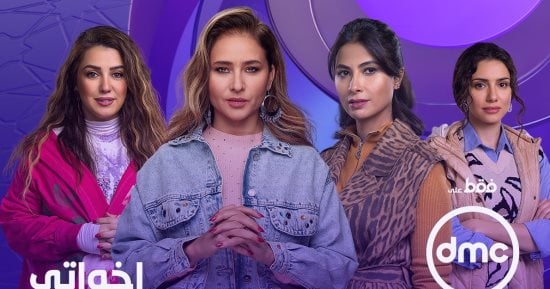 معملولنا عمل.. كيف يستغل الدجال الضعف النفسى من وحى مسلسل إخواتى