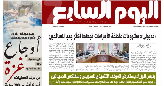 أوجاع غزة.. غدا في اليوم السابع