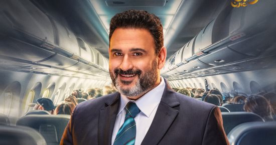 مسلسل الكابتن الحلقة 5.. مواعيد العرض والإعادة والقنوات الناقلة
