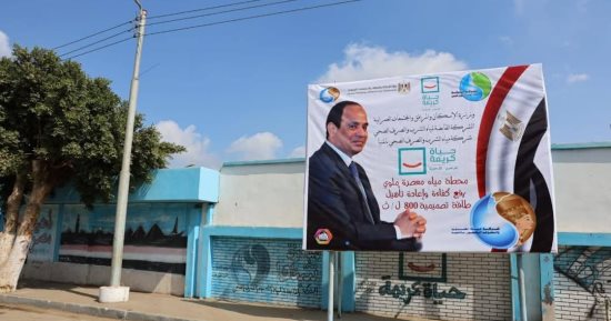 حياة كريمة تغير الواقع في المنيا.. تطوير محطات المياه والصرف بقرى المبادرة