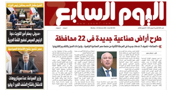 طرح أراض صناعية جديدة فى 22 محافظة.. غدا فى اليوم السابع