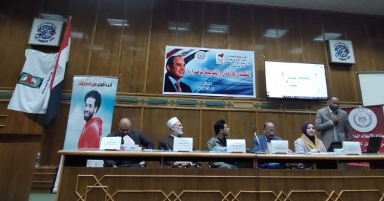ندوة توعوية بسوهاج تناقش كيفية التصدى للإدمان والتوعية بمخاطره